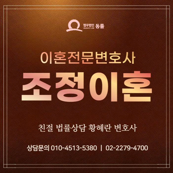 히로하시 이혼변호사 성공할 전문가 찾기 2가지 조건 11