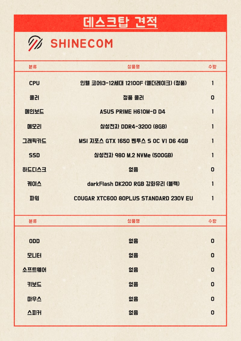 엘더스크롤 5: 스카이림 최소사양 / 엘더스크롤 5: 스카이림 권장사양 : 네이버 블로그, image size:800x1132