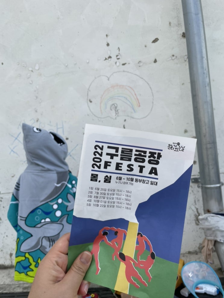  다음달이 기다려지는 2022 구름공장 FESTA 6월 행사 열린도서관