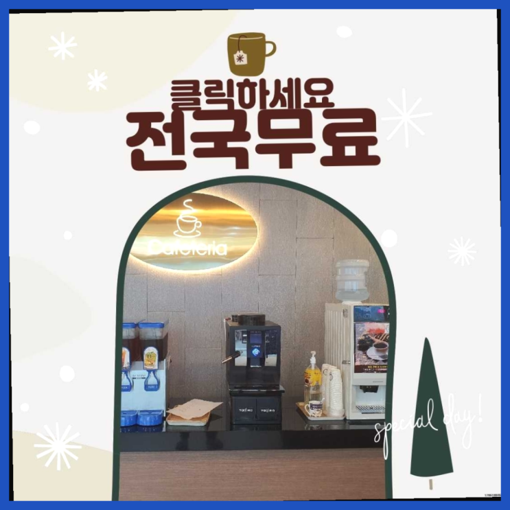  티타임렌탈 무료임대/렌탈/대여 완벽합니다