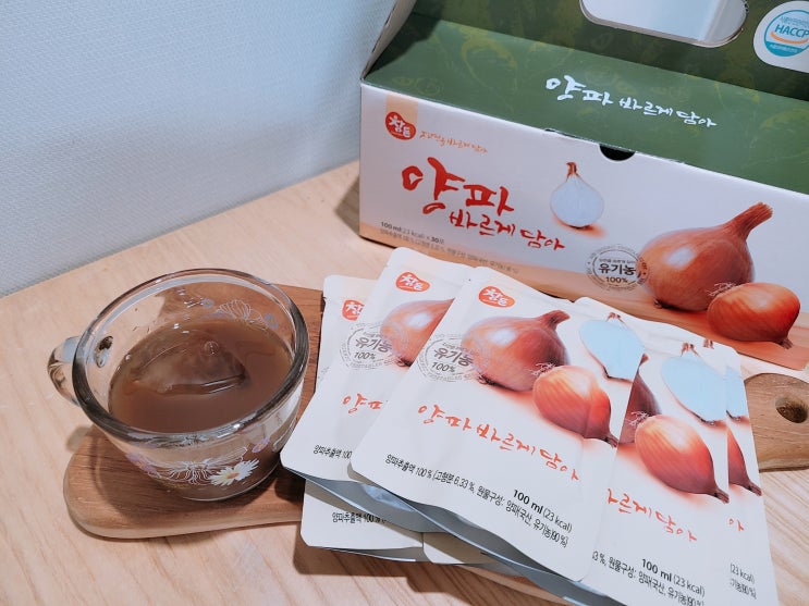  양파즙추천 참든 유기농양파즙바르게담아 맛있는 후기