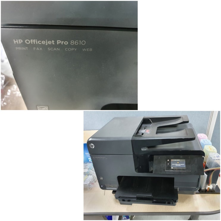  인천 서구 청라 프린터 수리 AS, 청라신도시 HP8610 무한잉크 프린터 잉크카트리지 소모됨 출장 수리