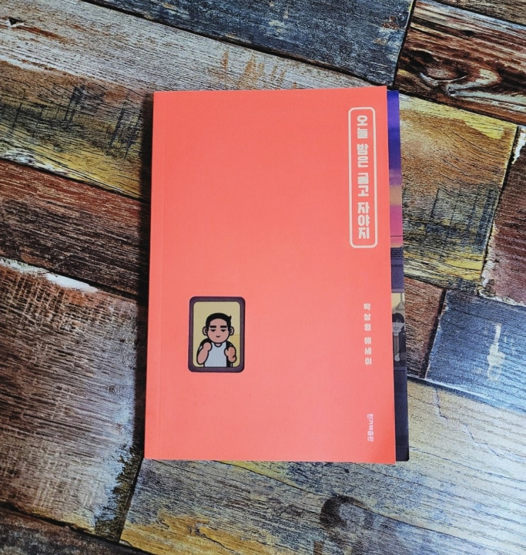  [독서] 오늘 밤은 굶고 자야지 - 작가 박상영 (대도시의 사랑법)ㅣ한겨레출판사 요조, 김혼비 추천 다이어트 에세이 책