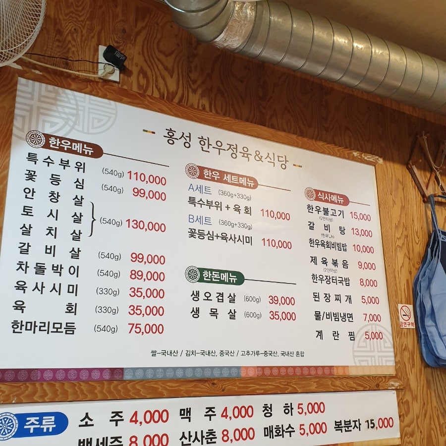 홍성한우정육식당 사진 3