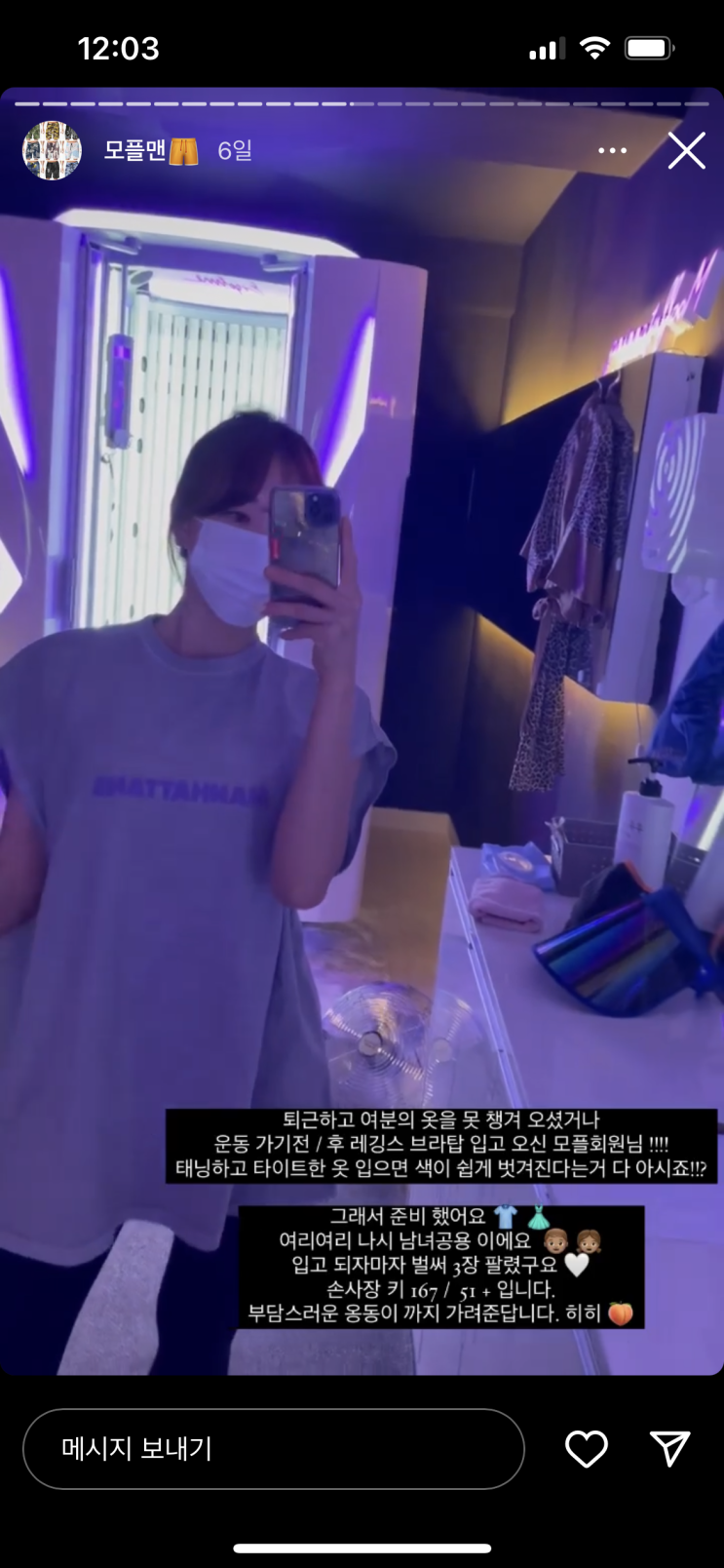  [광주대표태닝샵] 태닝 후 뭘 입어야 할지 고민이라면?? 모아플라이태닝 회원님들 여기보세요!!