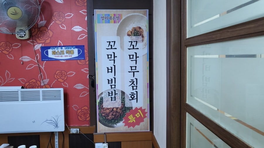 엄마네손맛 사진 4