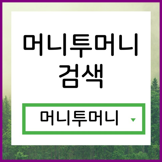  급전대출 쉽게 알아보기