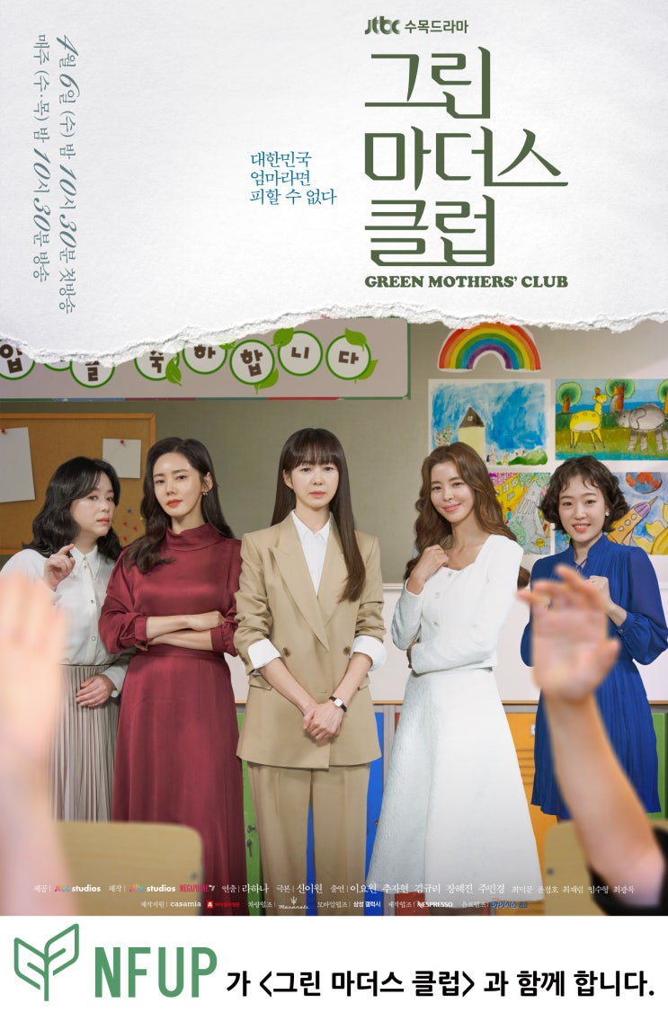  NFUP코인, 블록체인과 농업의 융합