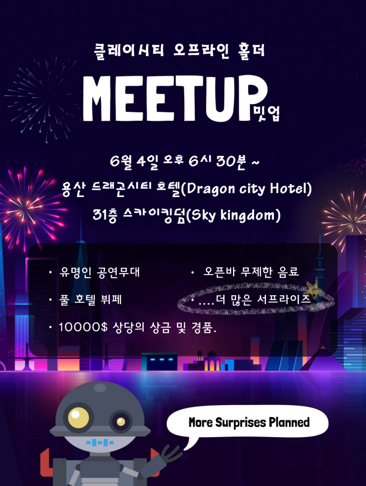  클레이시티 홀더파티 뒤늦은 후기(용산 드래곤시티, 브레이브걸스)