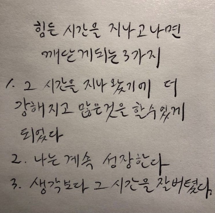  걱정많은 당신에게 <데일카네기 자기관리론> 후기 • 인상깊은 문장들