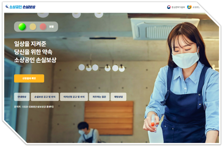 소상공인손실보상kr 바로가기 22년 1분기 손실보상금 대상 신청하기 소상공인손실보상kr 바로가기 22년 1분기 손실보상금 대상 신청하기
