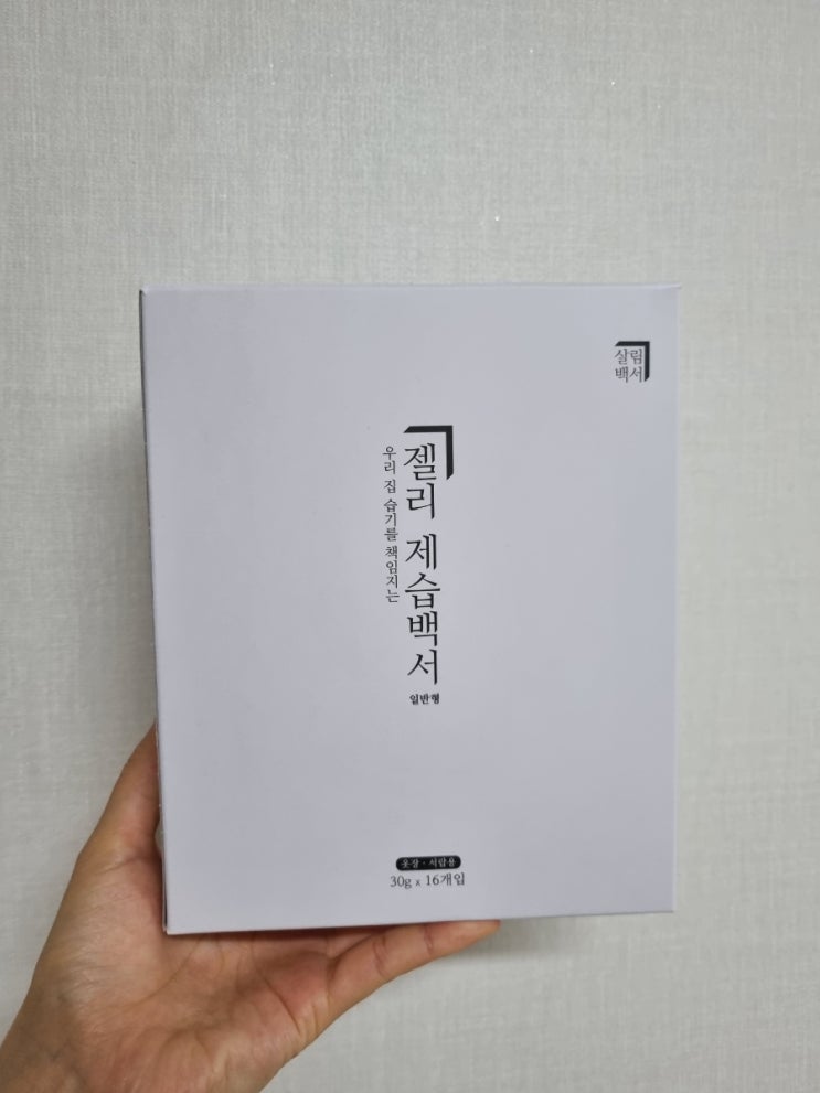  살림백서 <젤리제습제> 장마철에 필수