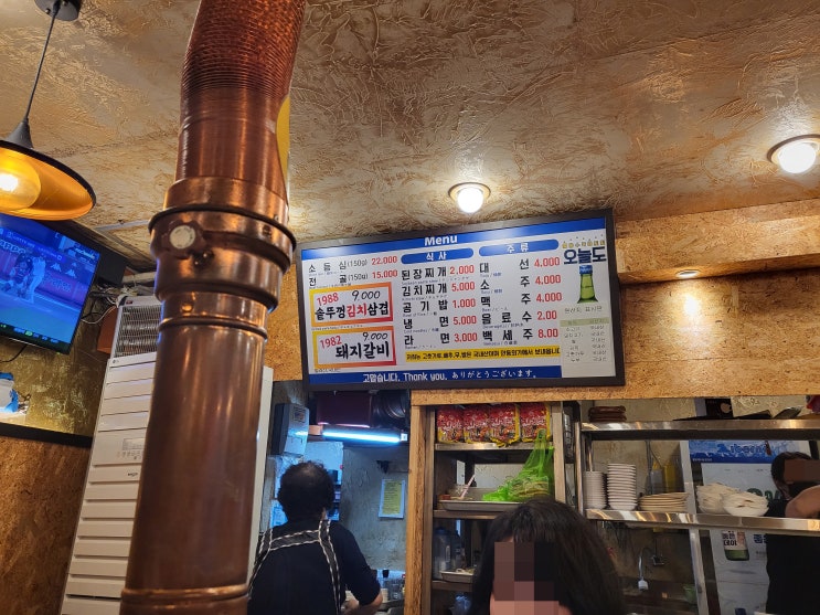  부산 송정 솥뚜껑 김치 삼겹살 해성식육점