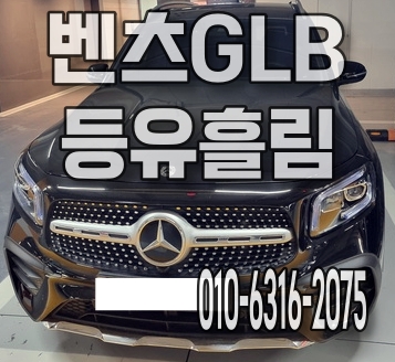  이천세차 차량등유흘림 바닥탈거 분해 기름청소 부분세차 벤츠