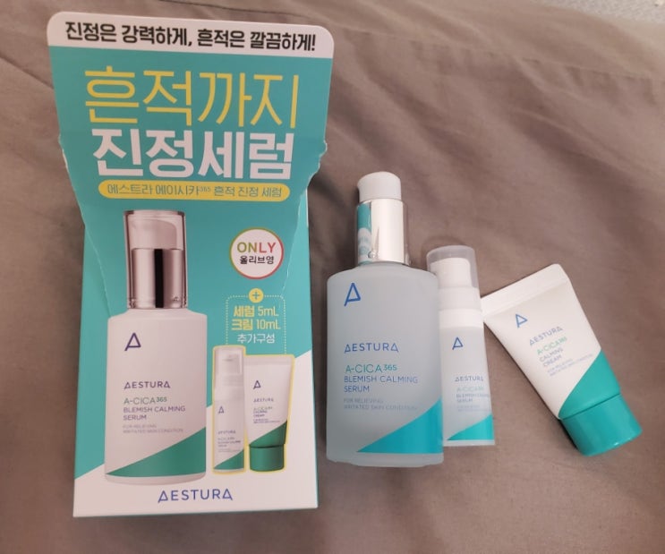  에스트라 에이시카 흔적 진정 세럼 내돈내산 후기