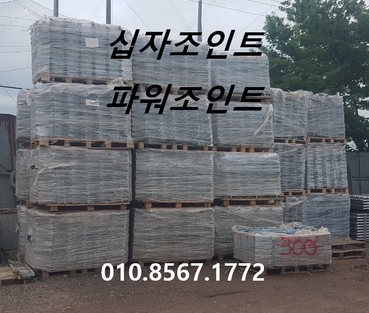  [판매] 십자조인트 ,십자바데 , 십자 파워조인트