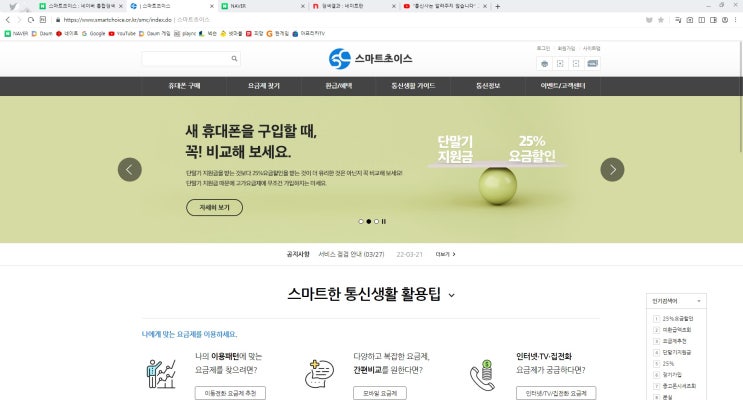  휴대폰 통신사 환급액