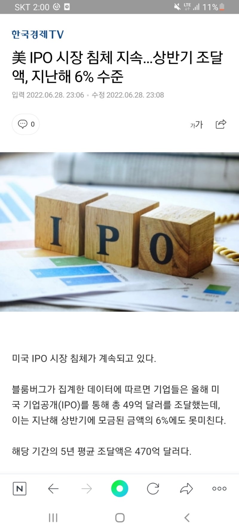 대박특강] 1729호. 중국 방역 완화/역시나 부채 우려가 가장 크더라/폭락 이후 숏커버 이후에 조정 장세/ : 네이버 블로그