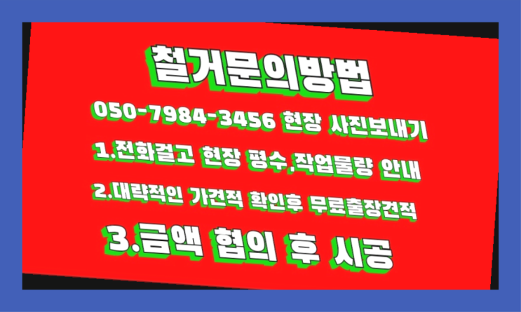  공장철거/ 철거시공 대형철거 전문업체 정답