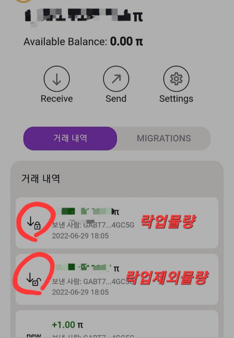 파이코인 메인넷 마이그레이션 방법 : 네이버 블로그