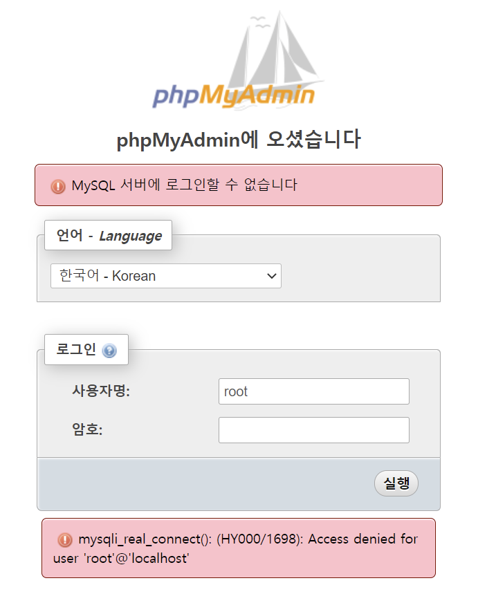 AWS Apache, PHP (PhpMyAdmin) 연동 : 네이버 블로그