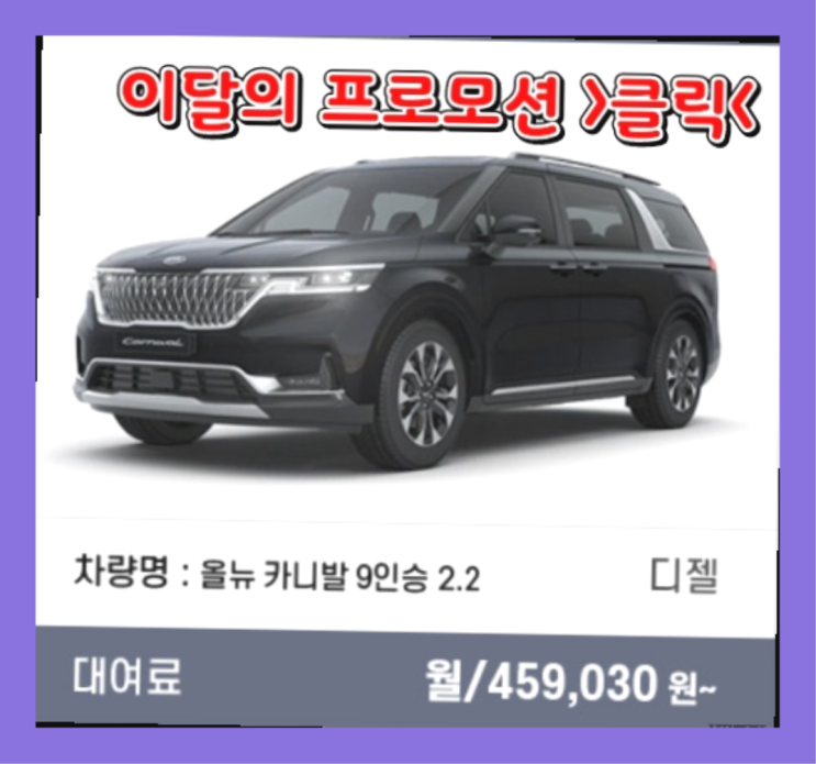  수입차장기렌트카 ? 신차장기렌트카 이번달 특가 프로모션은?   목록 찾아보기