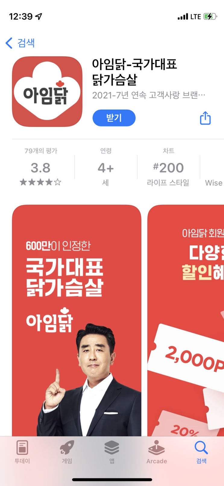  아임닭 추천인 ao887 닭가슴살은 여기가 최고