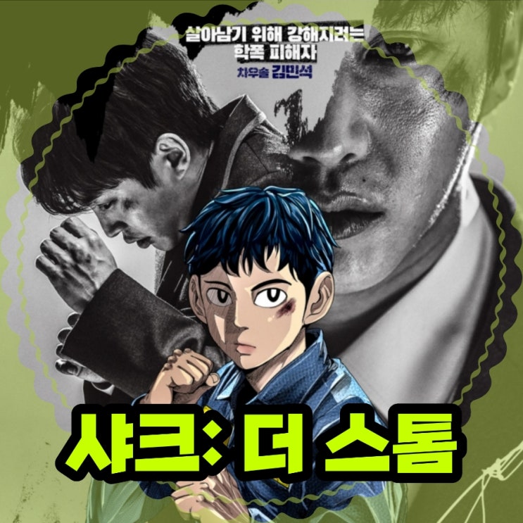 샤크: 더 비기닝 결말 시즌 2 샤크: 더 스톰 등장인물 및 몇 부작 회차 정보