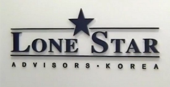 <b>론스타</b> 펀드 [Lone Star Fund]