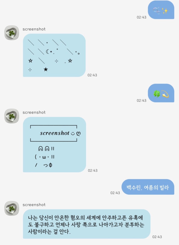 [IOS/AND] 은근님 블루톡 | 여름, 심플, 파랑