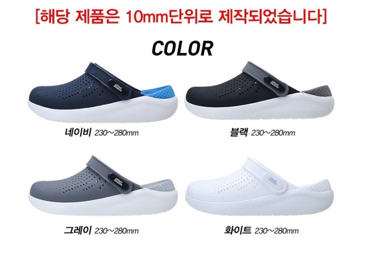  레이시스 남성 여성 젤리 슬리퍼 샌들 아쿠아슈즈 물놀이 신발 JW 야니타호P