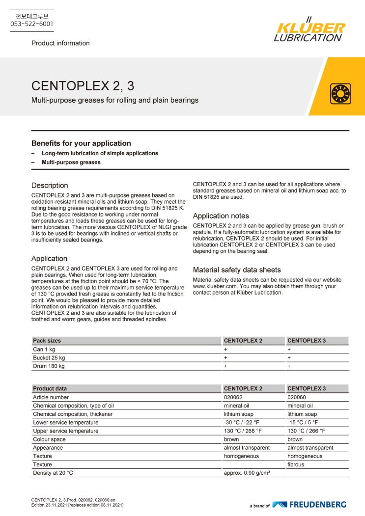 CENTOPLEX 2 - 다목적 리튬 그리스