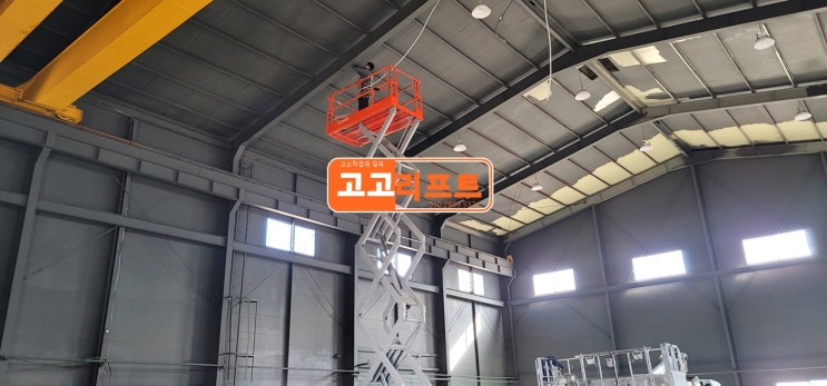 양산고소작업대 단기임대도 가능합니다