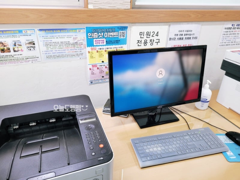 행정복지센터(구 동사무소)에서 프린트 팩스 이용한 후기 : 네이버 블로그