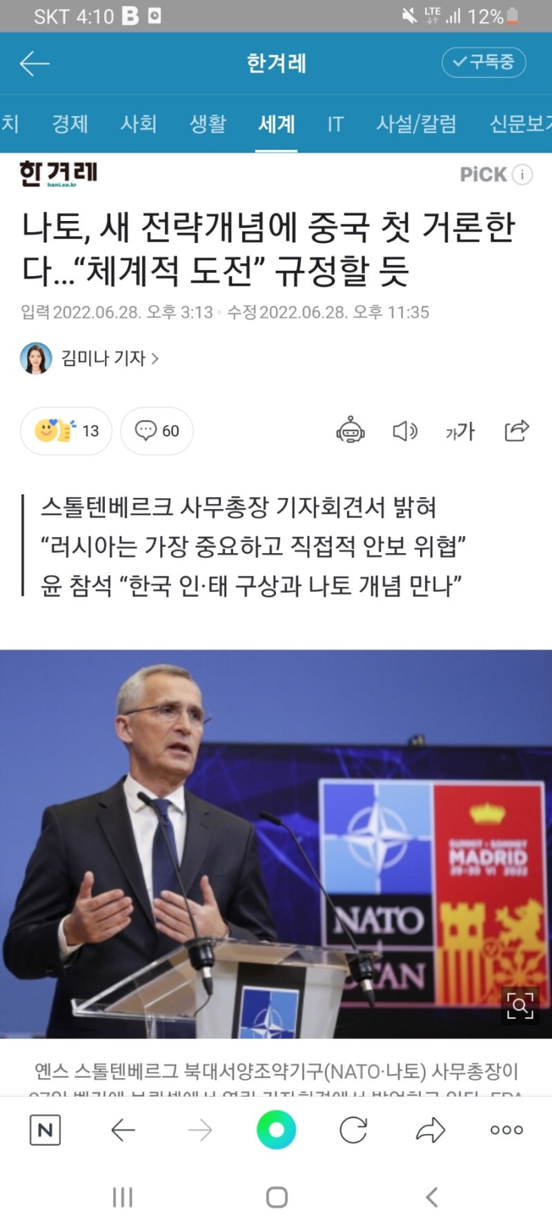 대박특강] 1729호. 중국 방역 완화/역시나 부채 우려가 가장 크더라/폭락 이후 숏커버 이후에 조정 장세/ : 네이버 블로그