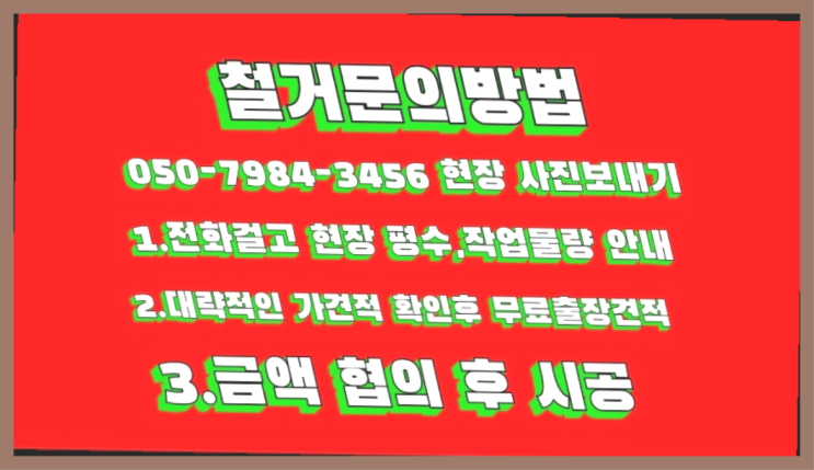  공장철거/ 고철 대형철거 전문업체 완전 좋아요