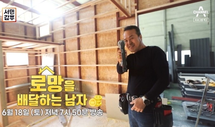  서민갑부 이동식주택위치알아보기