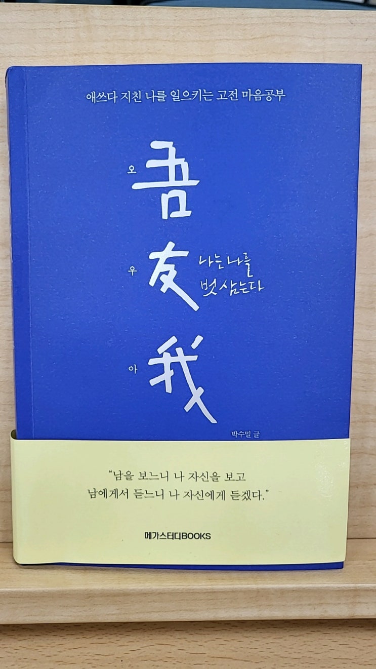  오우아