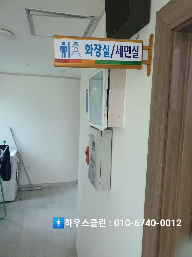화장실 암모니아냄새 제거방법