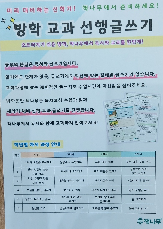  초등때 반드시 잡아야 할 2가지--2탄