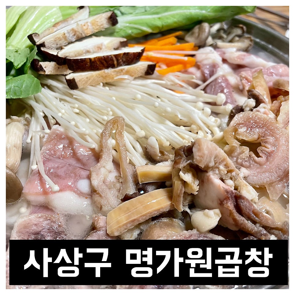 명가원 사진 1