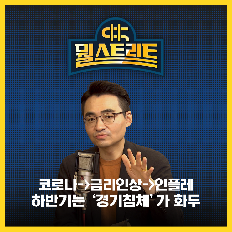  개인투자자들을 위한 염블리의 '현실적 조언'... 하락장 반등 시그널은?