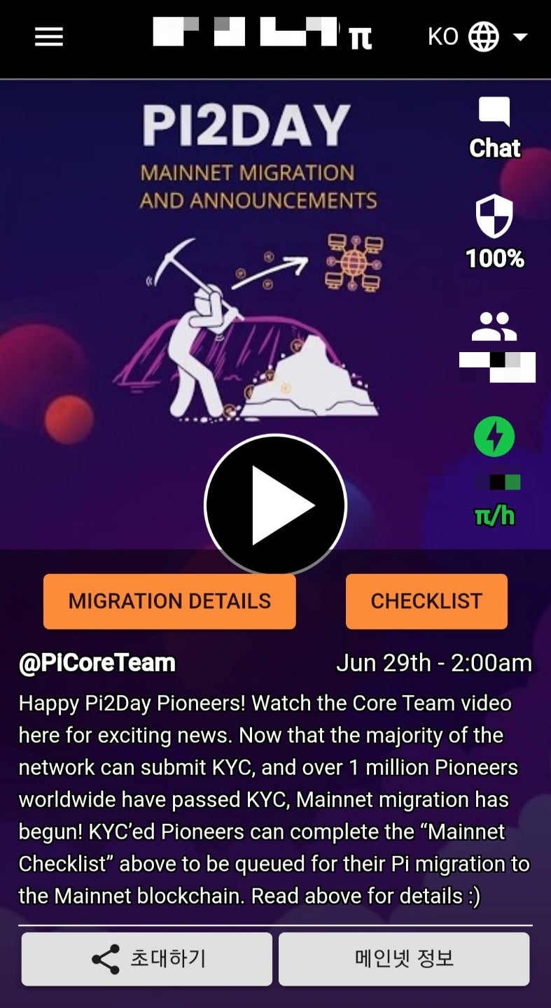 무료채굴 파이(Pi)코인 화면공지 번역(6월29일) : 네이버 블로그