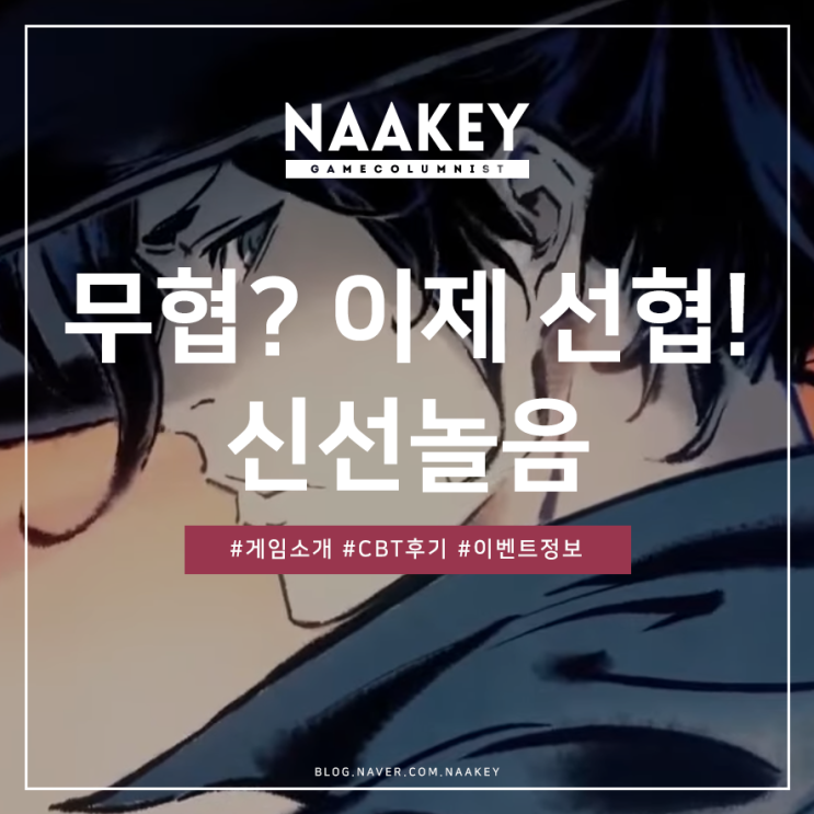 모바일게임사전예약 방치형RPG 신선놀음