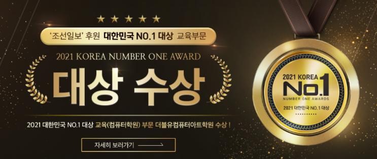  잠실컴퓨터학원 기초부터 심화까지