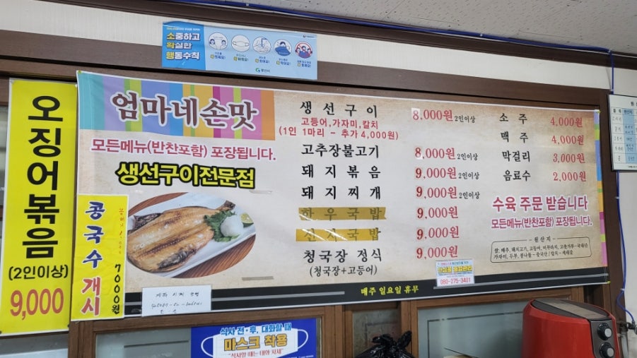 엄마네손맛 사진 3