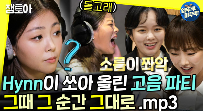 '놀면 뭐하니? 그.그.그 (그때 그 순간 그대로)' 다시보기 백번은 한 듯 