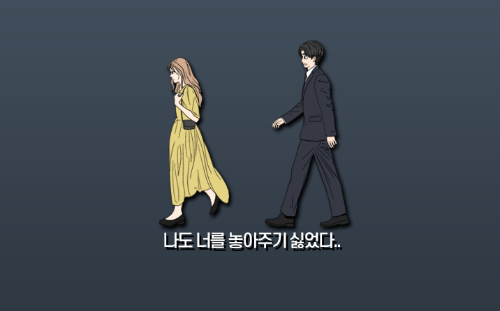  MZ세대 남자인 내가 결혼을 늦게 하려는 이유