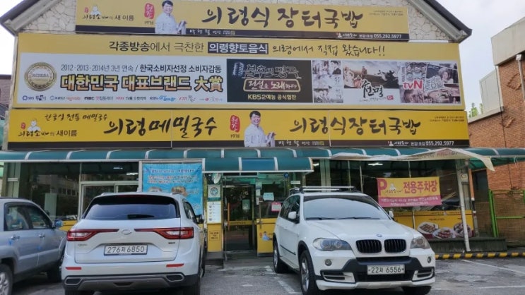  수원 오목천 맛집 의령소바 내돈내산 후기