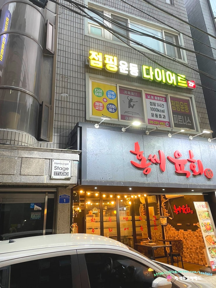 영등포점핑다이어트 리즈점핑다이어트 후기